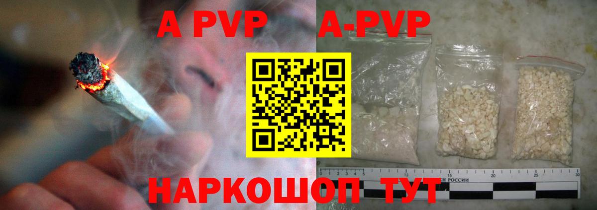 Alpha-PVP Соль  Альфа ПВП кристаллы  Alpha-PVP  Вход с VPN  Батайск  Alfa_PVP кристаллы 
