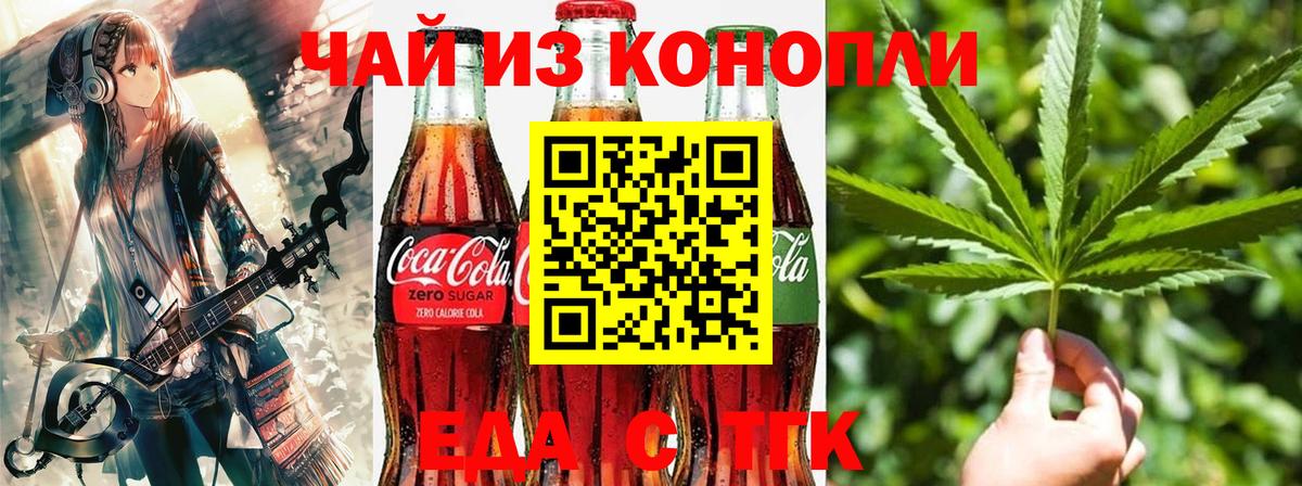 Печенье с ТГК марихуана  Вход с VPN  Батайск 