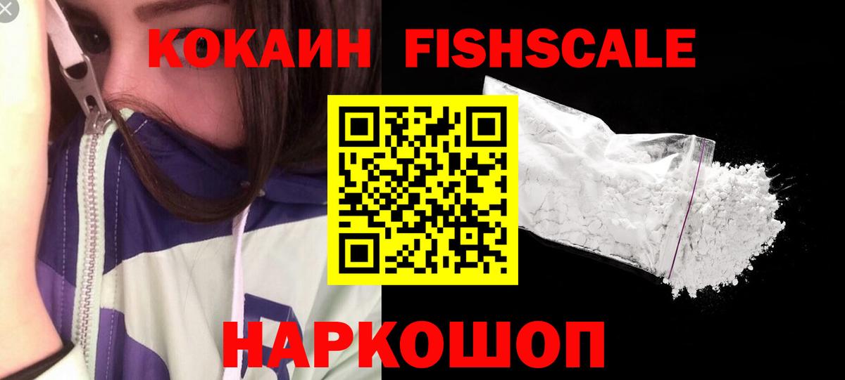 КОКАИН 97% Батайск