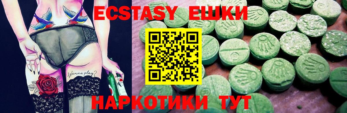 Батайск  ЭКСТАЗИ  OMG зеркало  Вход с VPN  Экстази 280 MDMA  ЭКСТАЗИ Philipp Plein 