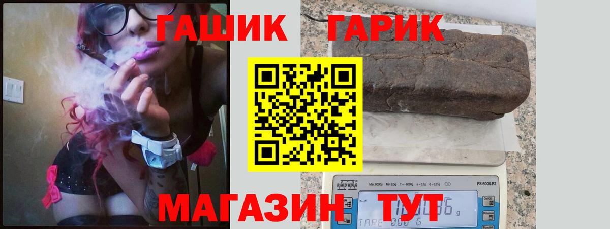 Гашиш гашик Батайск
