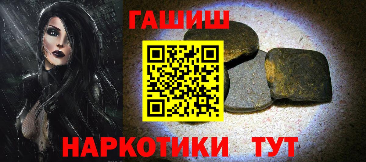Гашиш  ГАШ Ice-O-Lator  ГАШИШ hashish  Вход с VPN  наркошоп  Батайск 