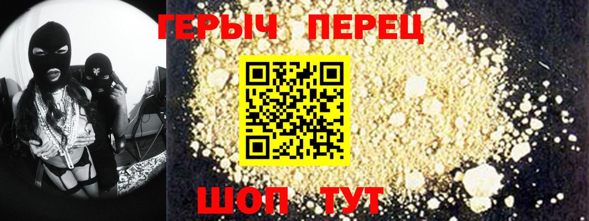 ГЕРОИН Афган  Вход с VPN  Батайск 