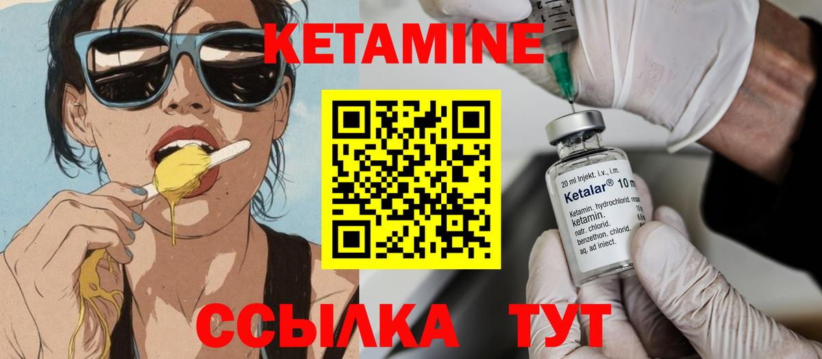 Батайск  Кетамин ketamine  Вход с VPN  КЕТАМИН VHQ 