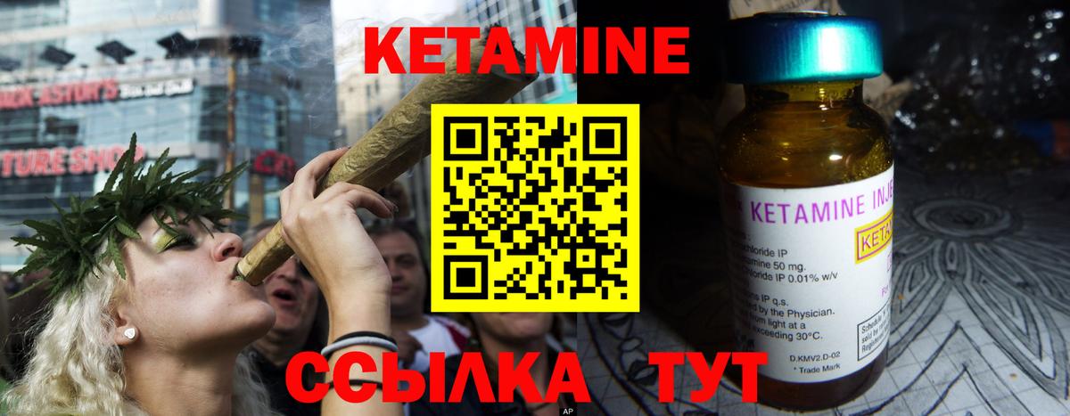 КЕТАМИН ketamine Батайск