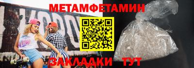 первитин Балашиха