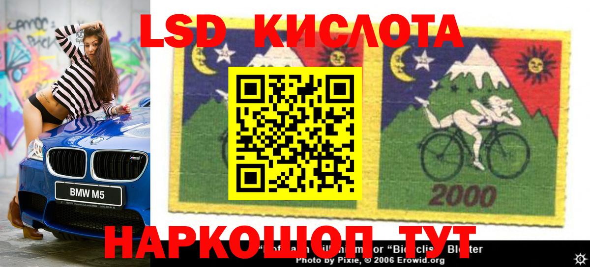ЛСД экстази кислота Батайск
