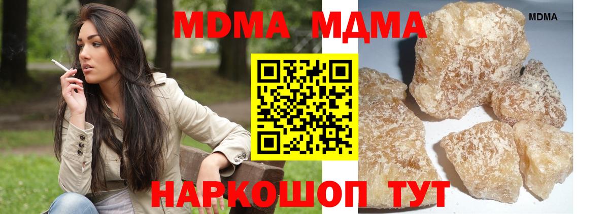 Батайск  МДМА  Вход с VPN  MDMA crystal  MDMA VHQ 