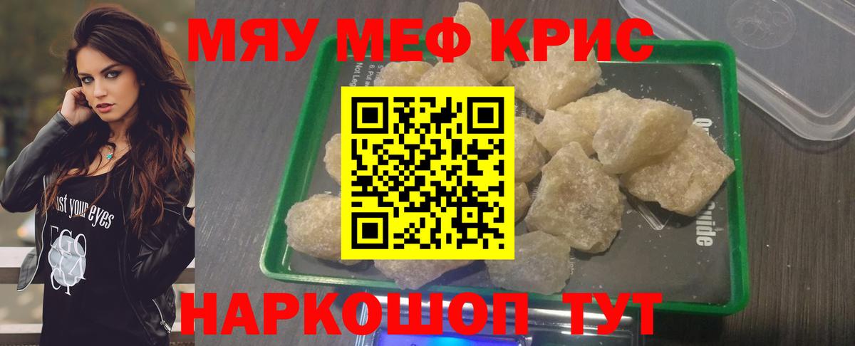 Мефедрон мука  Вход с VPN  Мефедрон VHQ  Батайск 