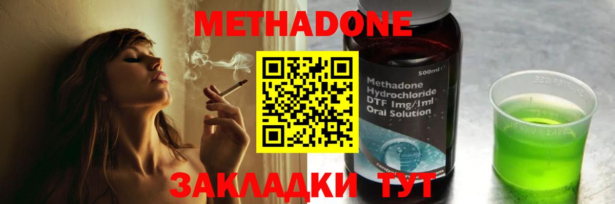 МЕТАДОН белоснежный  kraken как войти  Вход с VPN  Батайск  МЕТАДОН мёд 