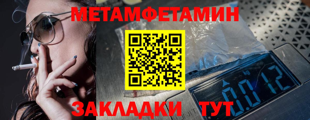 Метамфетамин пудра Батайск