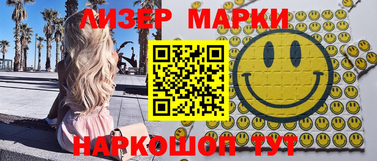 Марки N-bome 1,5мг Батайск