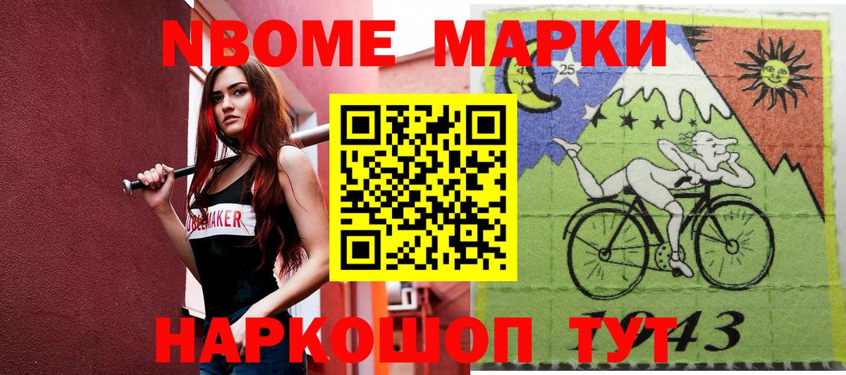 Наркотические марки 1,5мг  Марки N-bome  Наркотические марки 1,5мг  Батайск  цена наркотик  Вход с VPN 