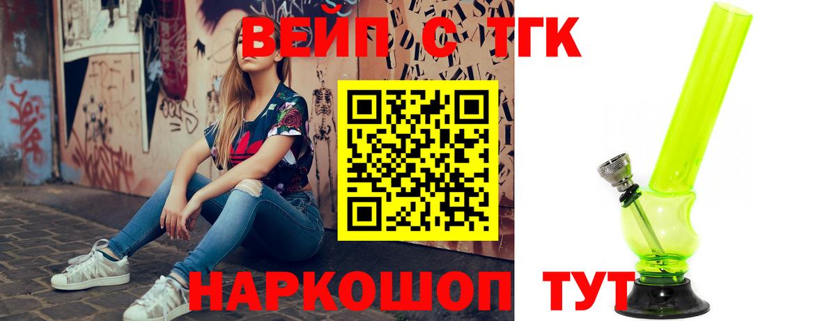 Дистиллят ТГК концентрат  Вход с VPN  МЕГА ONION  Батайск 